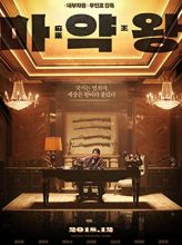 The Drug King (2018) izle