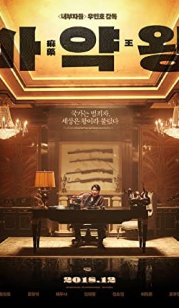 The Drug King (2018) izle