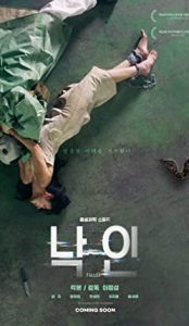 Fallen (2018) izle