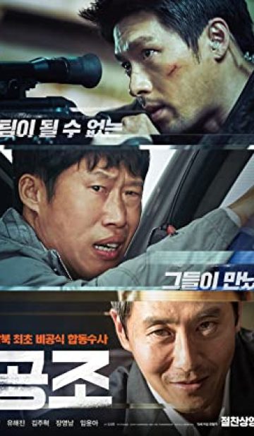 Confidential Assignment (2017) izle