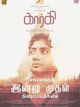 Gargi (2022) izle