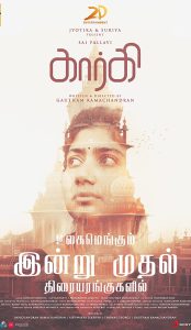 Gargi (2022) izle