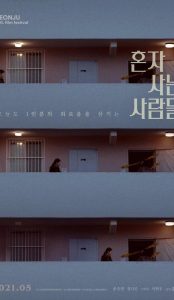 Aloners (2021) izle