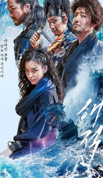 The Pirates: The Last Royal Treasure (2022) izle