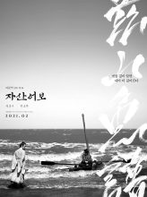 The Book of Fish (2021) izle