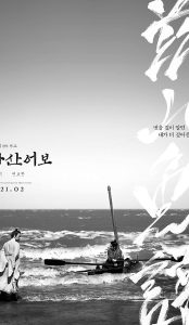 The Book of Fish (2021) izle