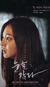 Close Your Eyes (2017) izle