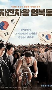 Race to Freedom: Um Bok Dong (2019) izle