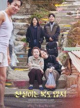 Lucky Chan-sil (2020) izle