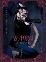 The Cursed Lesson (2020) izle