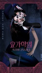 The Cursed Lesson (2020) izle