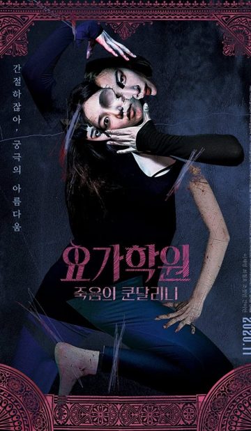 The Cursed Lesson (2020) izle