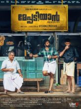 Meppadiyan (2022) izle