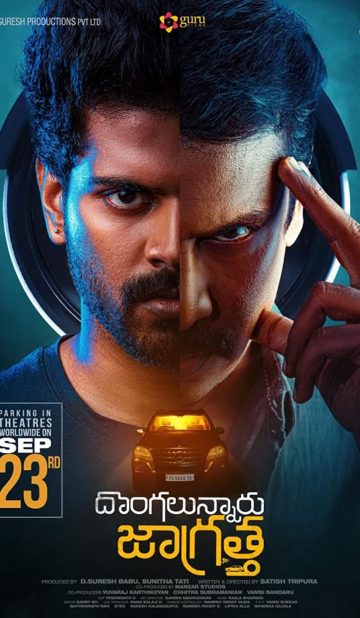 Dongalunnaru Jagratta (2022) izle