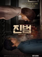 The Culprit (2019) izle