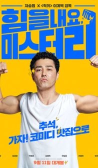 Cheer Up, Mr. Lee (2019) izle