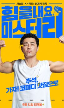 Cheer Up, Mr. Lee (2019) izle