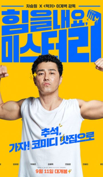 Cheer Up, Mr. Lee (2019) izle