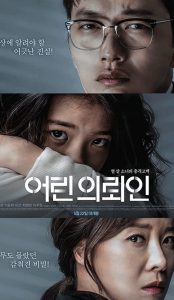 My First Client (2019) izle