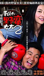 My Sassy Girl 2 (2010) izle