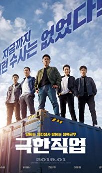 Extreme Job (2019) izle
