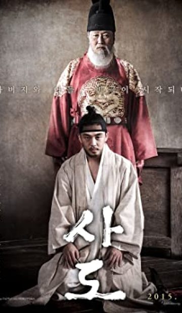 The Throne (2015) izle