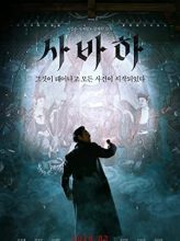 Svaha: The Sixth Finger (2019) izle