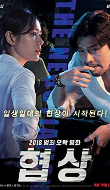 The Negotiation (2018) izle