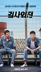 A Violent Prosecutor (2016) izle