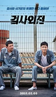 A Violent Prosecutor (2016) izle