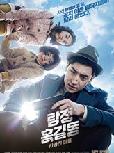 Phantom Detective (2016) izle