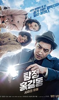 Phantom Detective (2016) izle