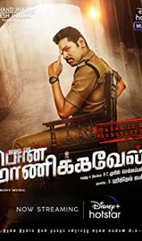 Pon Manickavel (2020) izle