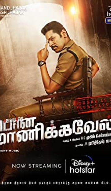 Pon Manickavel (2020) izle