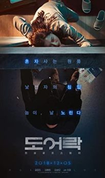 Door Lock (2018) izle