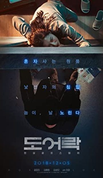 Door Lock (2018) izle