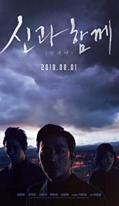 Along With the Gods: The Last 49 Days (2018) izle