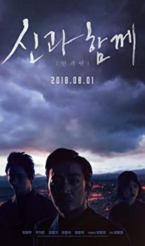 Along With the Gods: The Last 49 Days (2018) izle