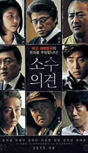 Minority Opinion (2015) izle