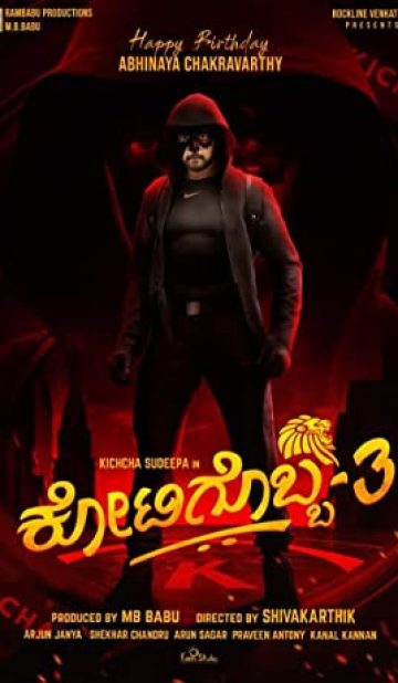 Kotigobba 3 (2021) izle