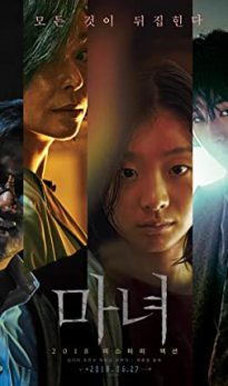 The Witch: Part 1 – The Subversion (2018) izle