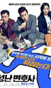The Advocate: A Missing Body (2015) izle