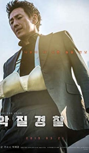 Jo Pil-ho: The Dawning Rage (2019) izle