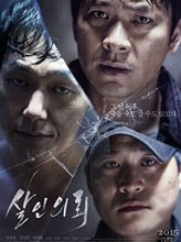 The Deal (2015) izle