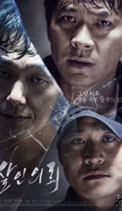 The Deal (2015) izle
