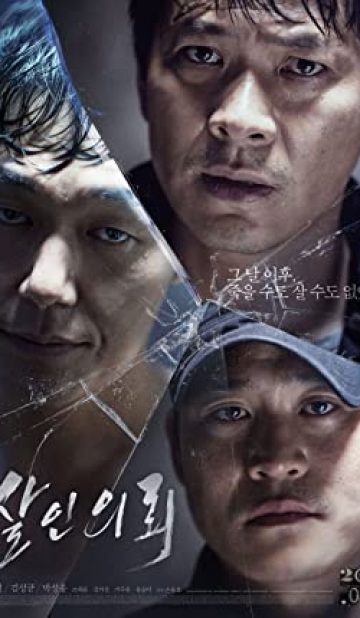 The Deal (2015) izle