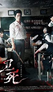 Death Bell (2008) izle