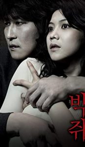 Thirst (2009) izle