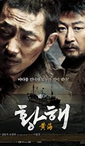 The Yellow Sea (2010) izle