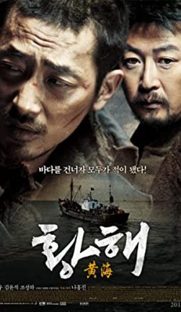 The Yellow Sea (2010) izle